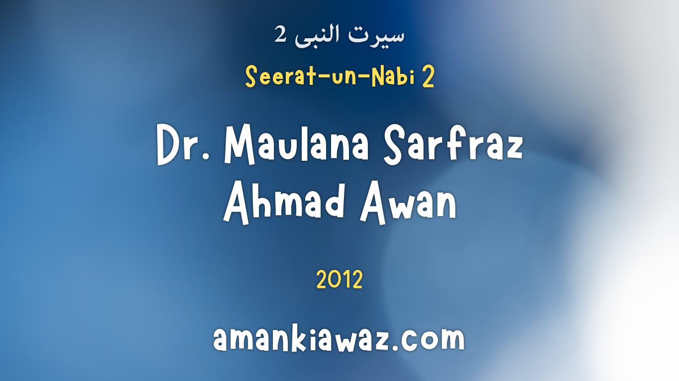 Seerat-un-Nabi 2 – 2012