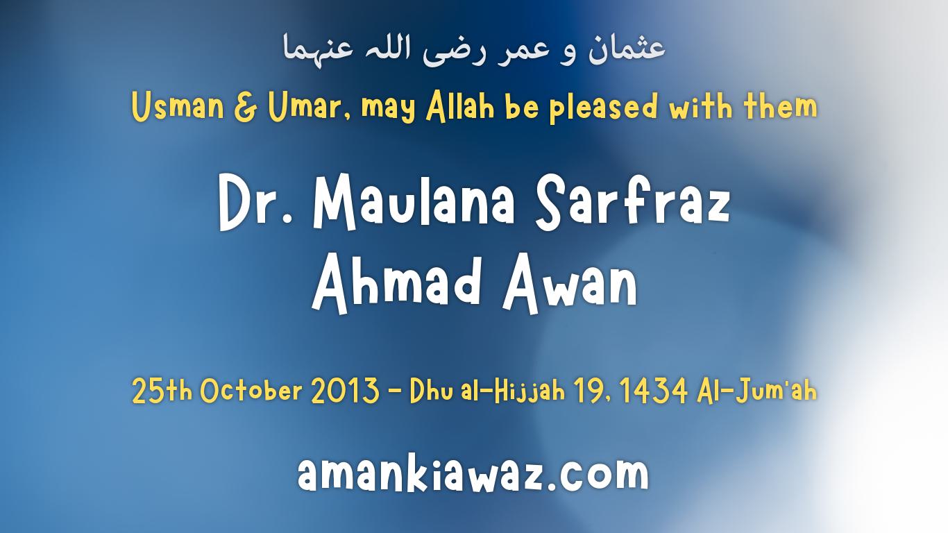 Usman & Umar, may Allah be pleased with them – 25th October 2013