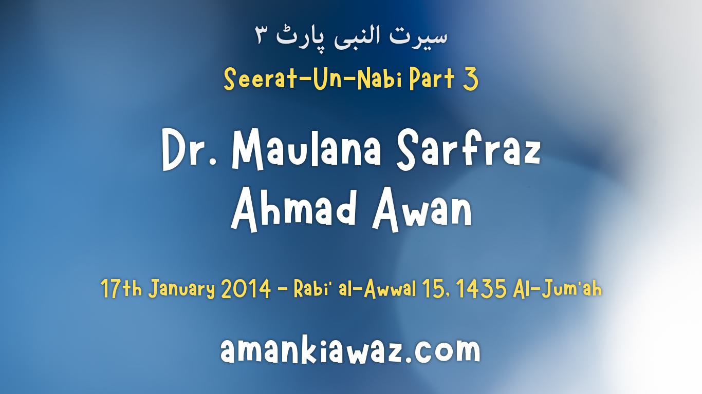 Seerat-Un-Nabi Part 3 – 17th January 2014
