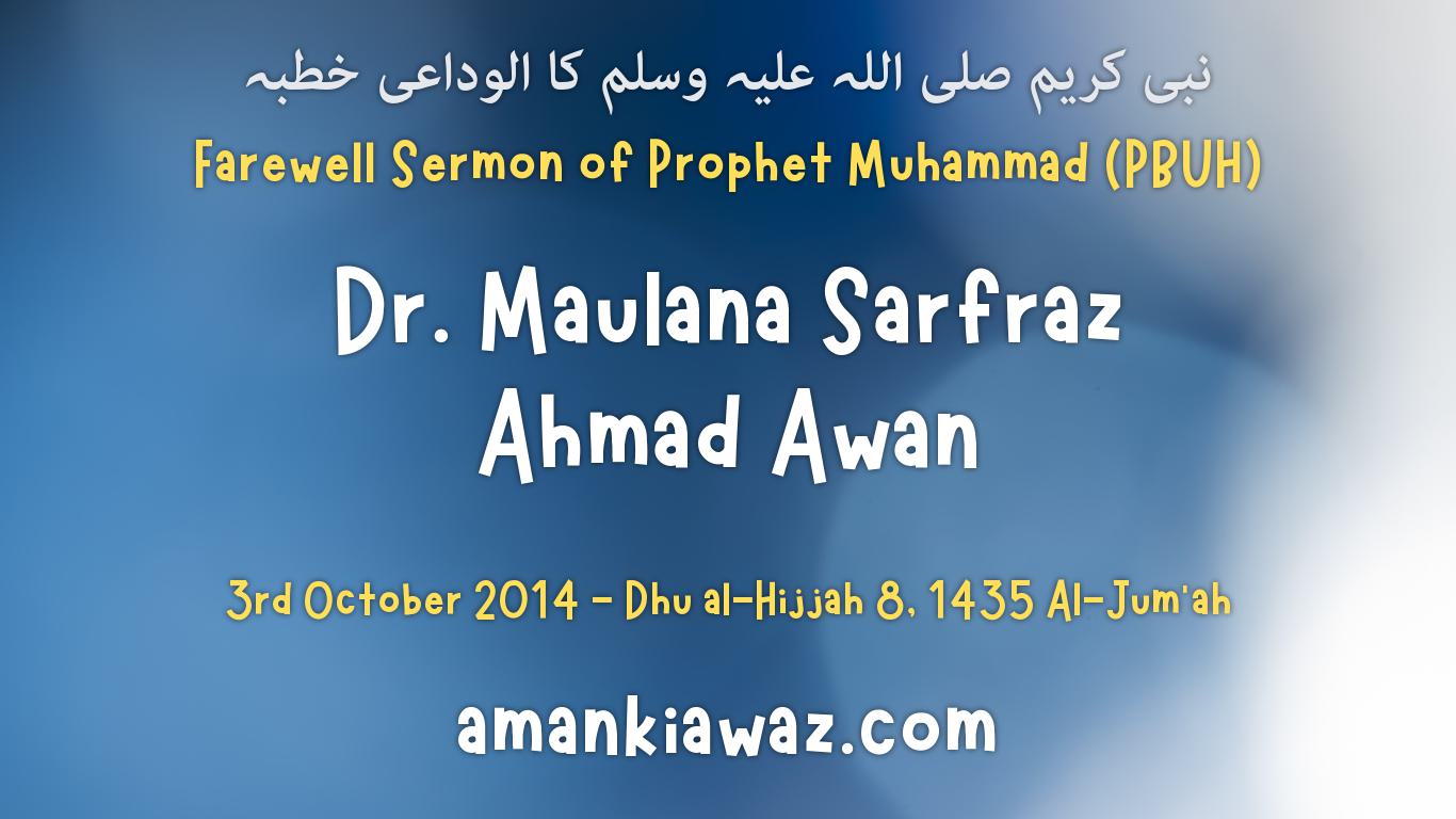 Farewell Sermon of Prophet Muhammad (PBUH) – 3rd October 2014
