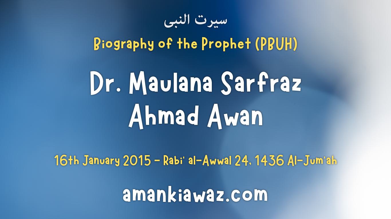 Biography of the Prophet (PBUH) – 16th January 2015