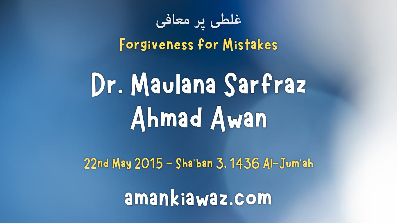 Forgiveness for Mistakes – 22nd May 2015