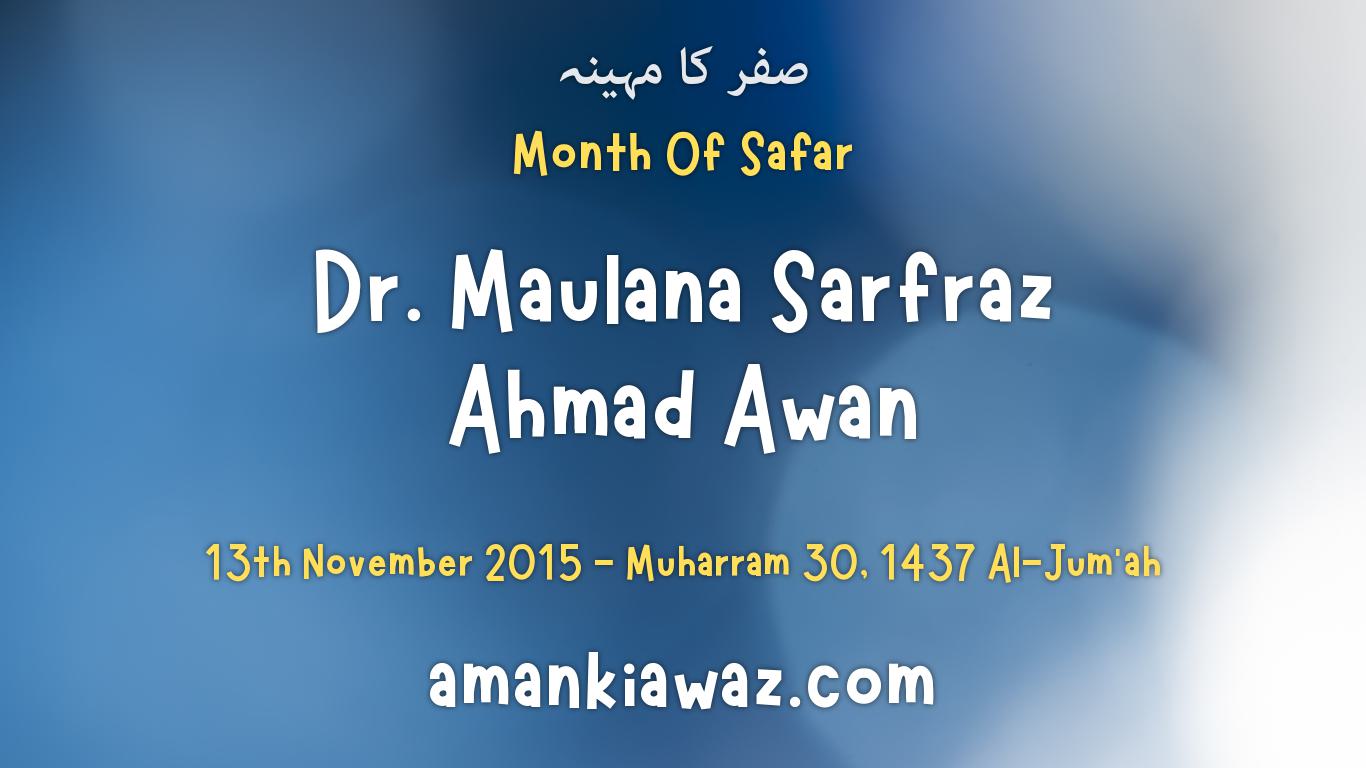 Month Of Safar – 13th November 2015