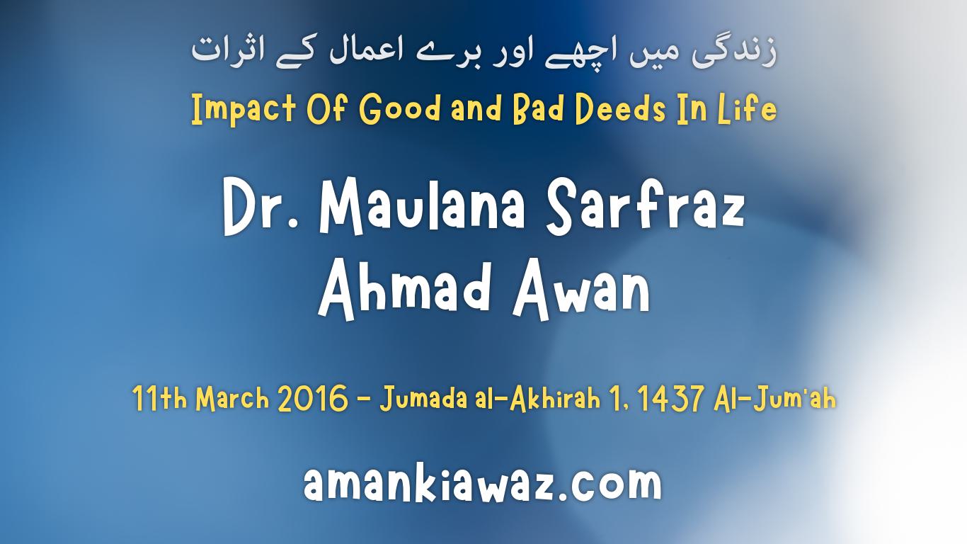 Impact Of Good and Bad Deeds In Life – 11th March 2016