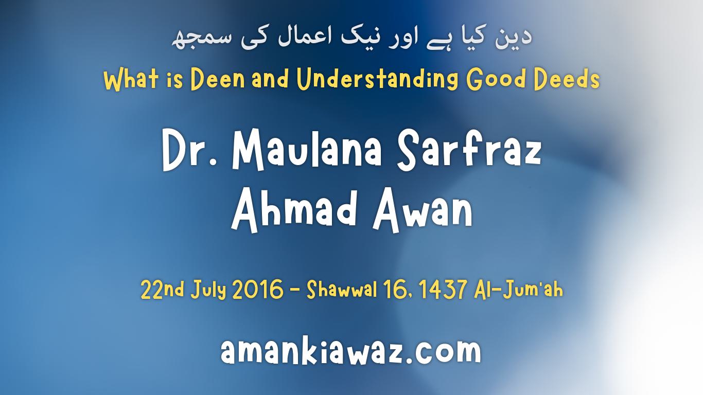 What is Deen and Understanding Good Deeds – 22nd July 2016