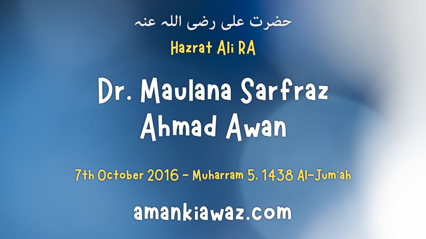 Hazrat Ali RA – 7th October 2016