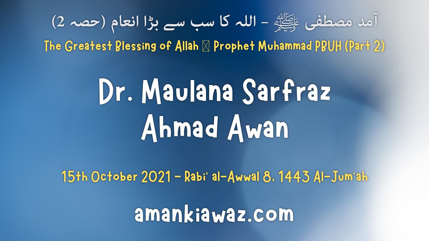 The Greatest Blessing of Allah – Prophet Muhammad PBUH (Part 2) – 15th October 2021