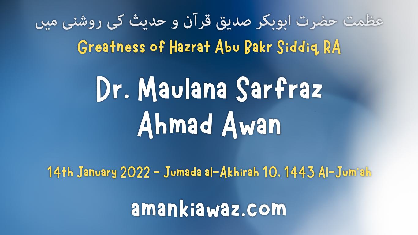 Greatness of Hazrat Abu Bakr Siddiq RA – 14th January 2022
