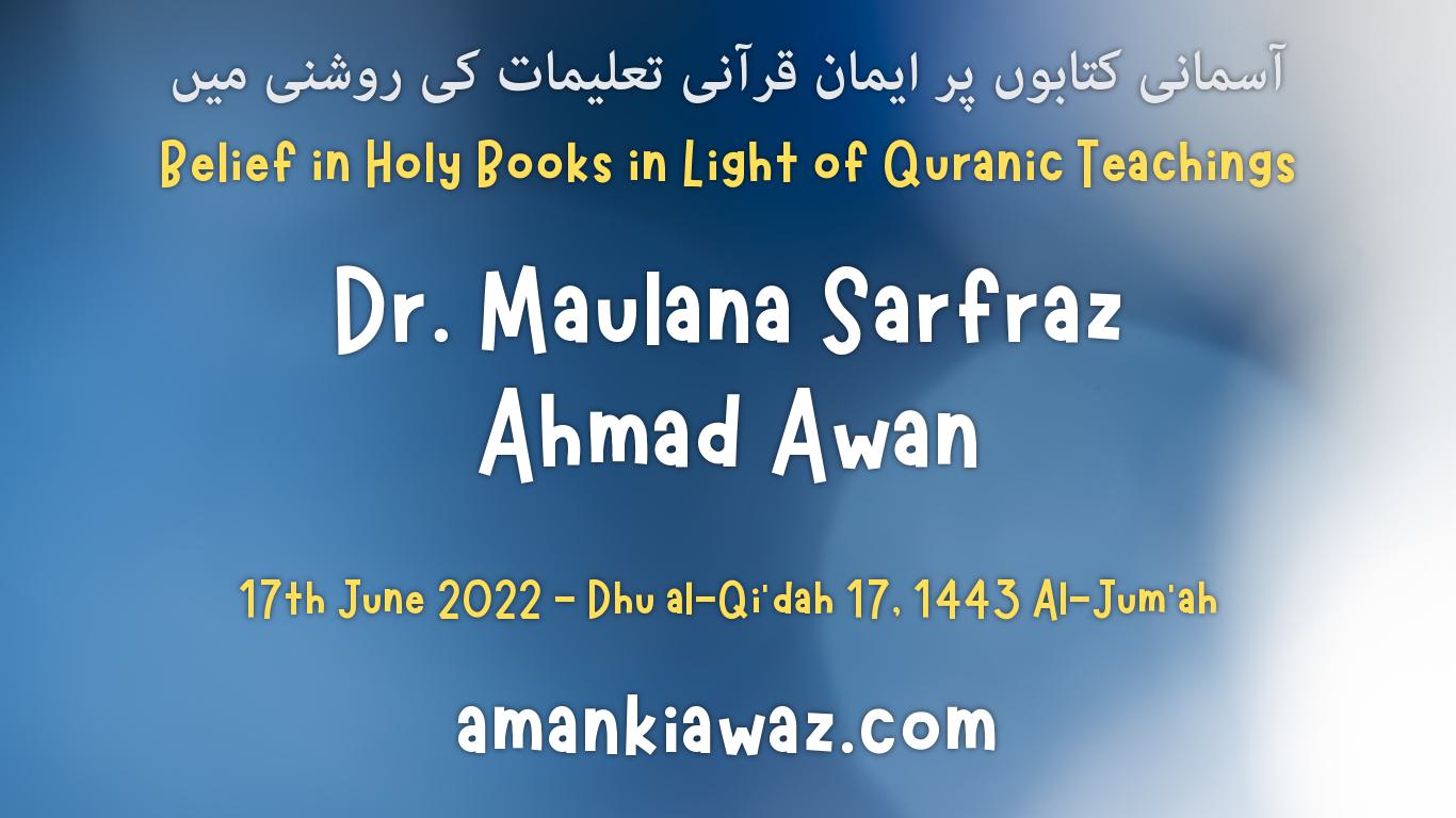 Belief in Holy Books in Light of Quranic Teachings – 17th June 2022