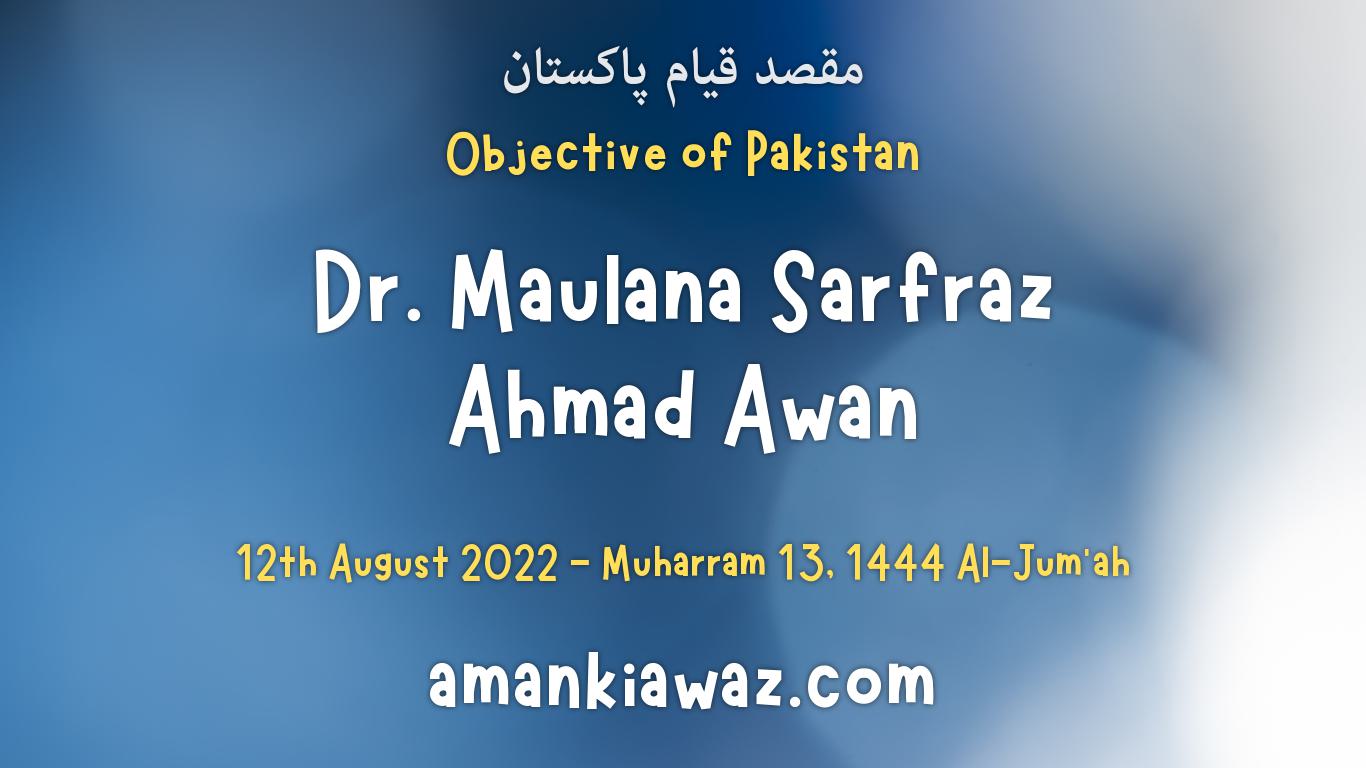 Objective of Pakistan – 12th August 2022