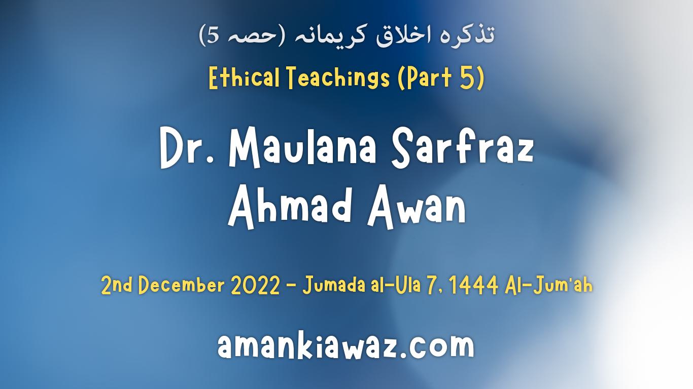 Ethical Teachings (Part 5) – 2nd December 2022