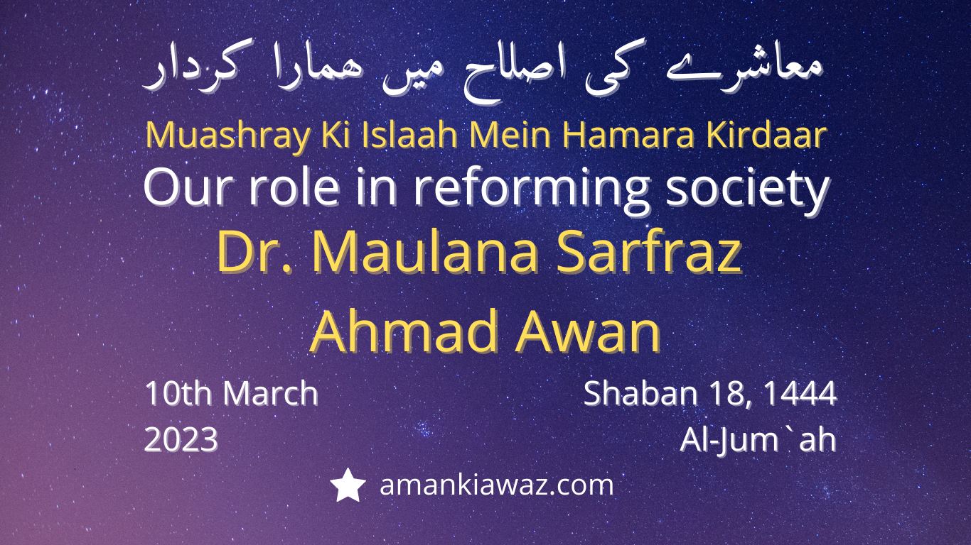 Our Role in Social Reform – 10th March 2023