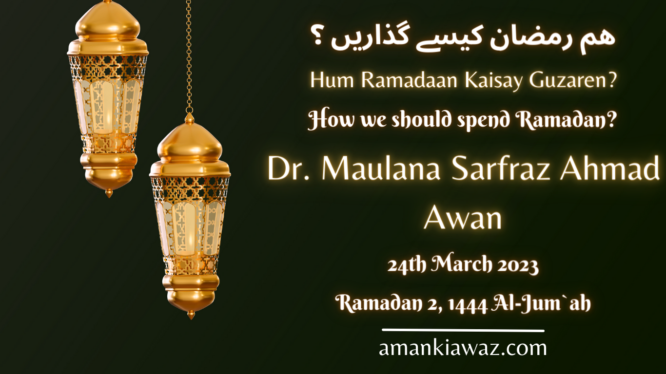 How Should We Spend Ramadan? – 24th March 2023