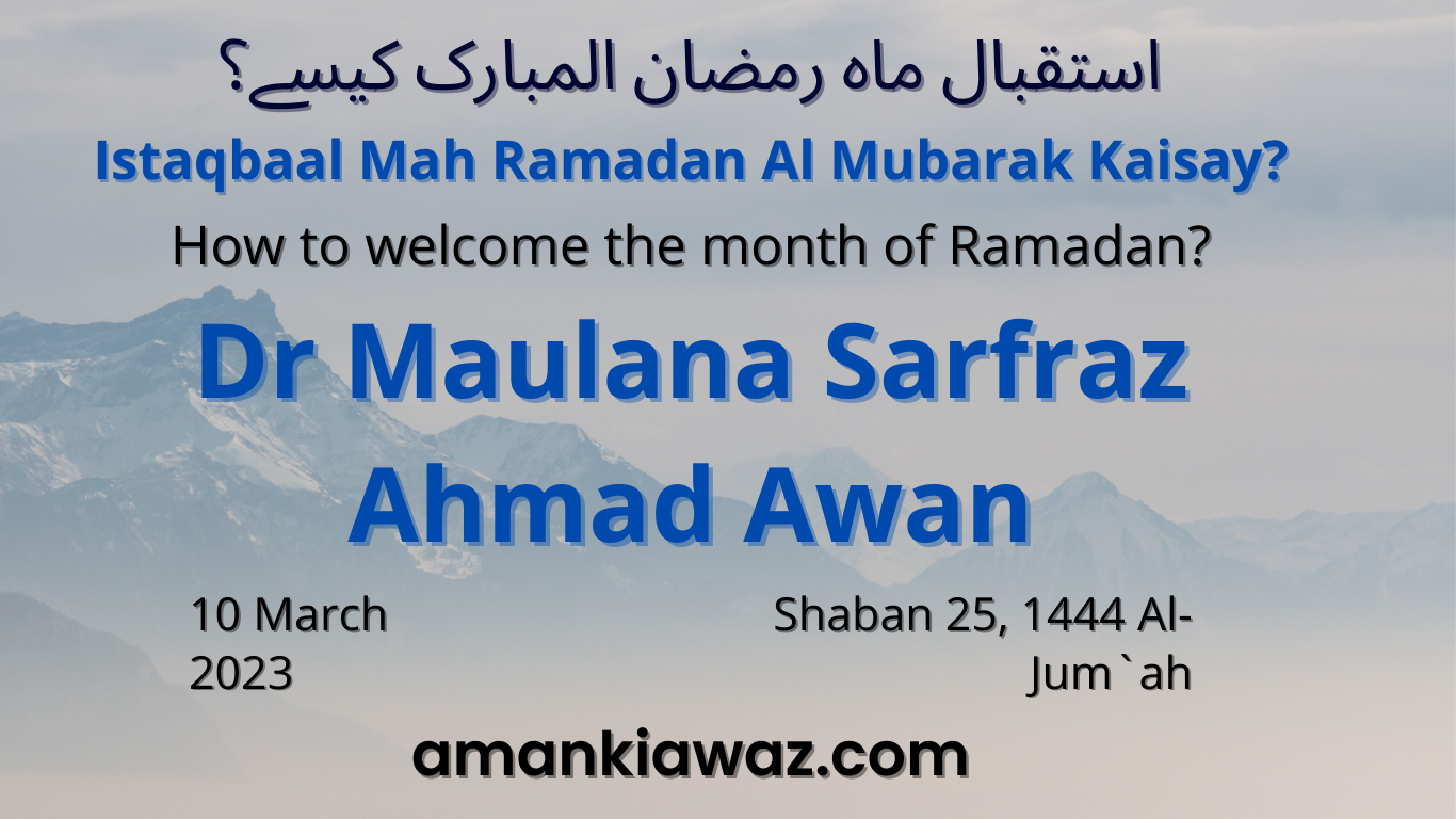 Welcoming the Month of Ramadan – 17th March 2023