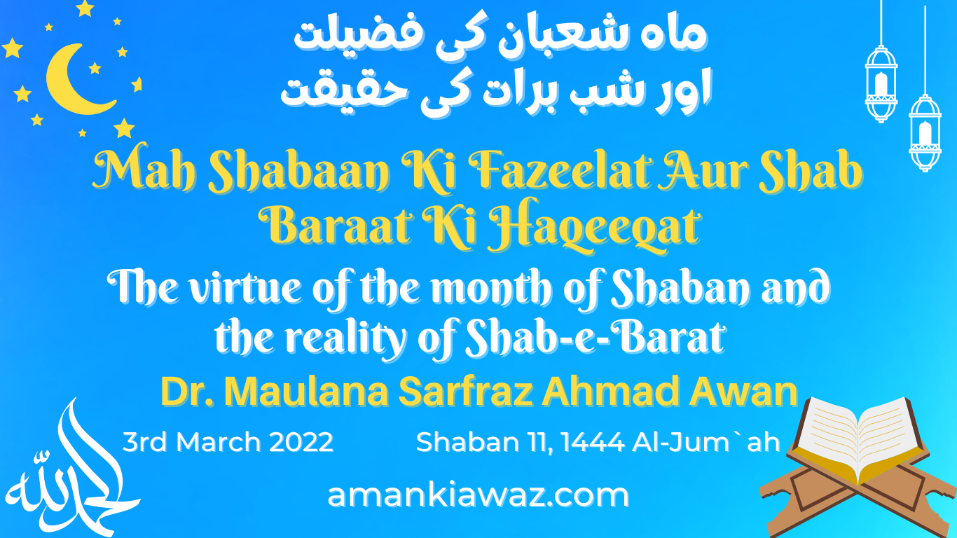 Virtues of Shaban and Reality of Shab-e-Barat – 3rd March 2023