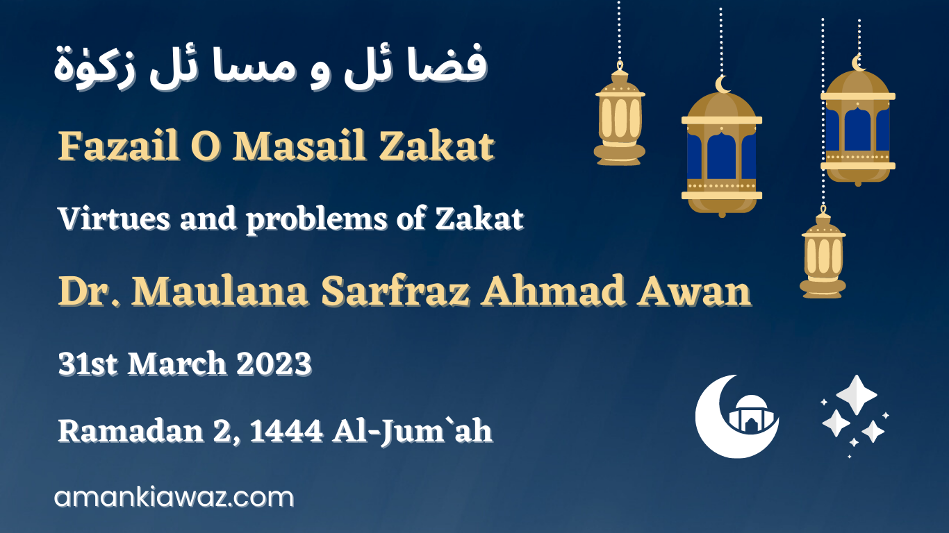 Virtues and Rulings of Zakat – 31st March 2023