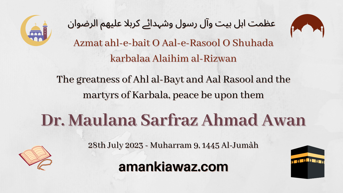 Ashura Significance: Lessons and Traditions | 28th July 2023