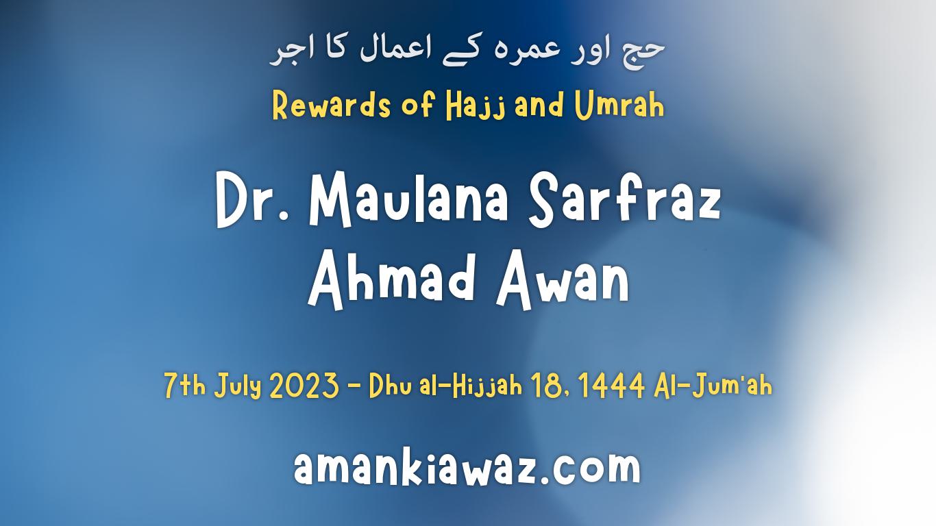 Rewards of Hajj and Umrah – 7th July 2023