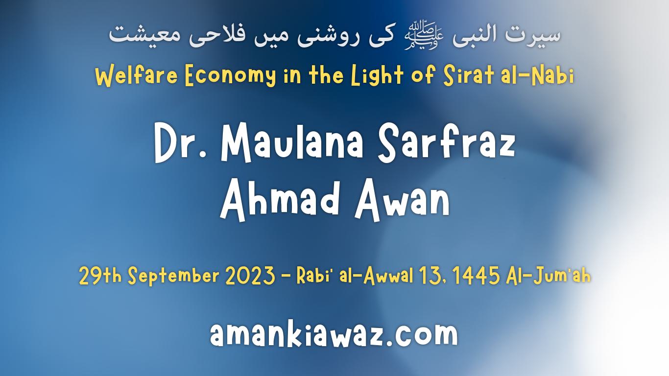 Welfare economy in the light of Sirat al-Nabi (Peace Be Upon Him) – 29th September 2023