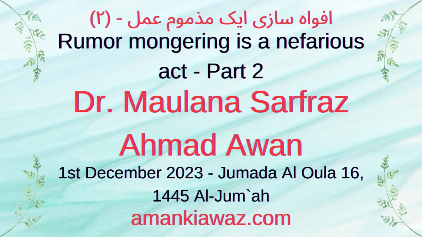 Rumor mongering is a nefarious act – Part 2 – 1st December 2023