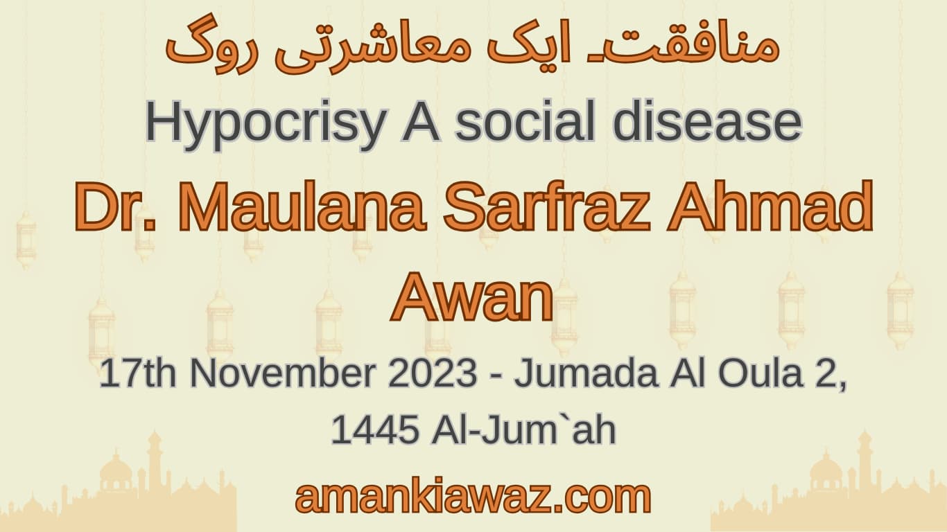 Hypocrisy A social disease – 17th November 2023