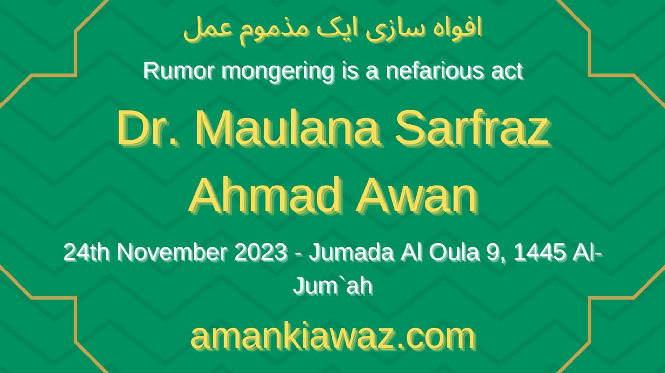 Rumor mongering is a nefarious act – 24th November 2023
