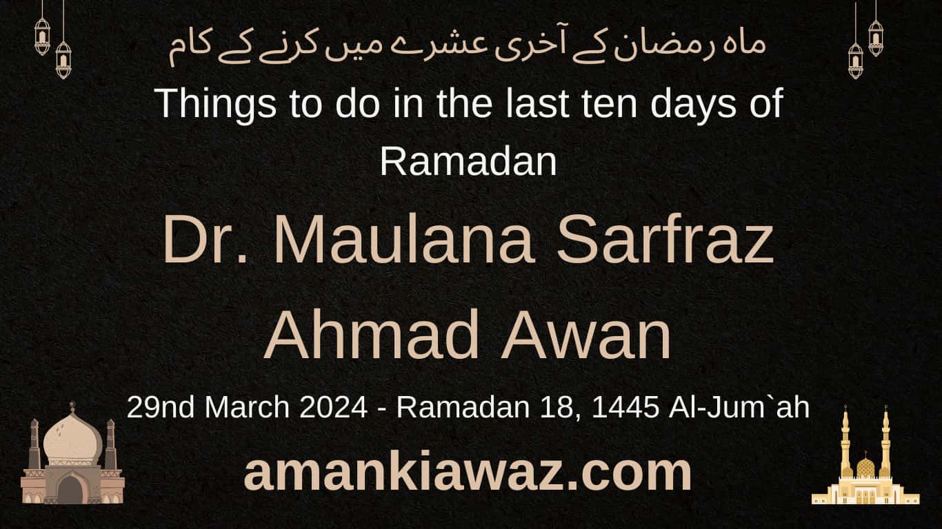 Things to do in the last ten days of Ramadan – 29th March 2024