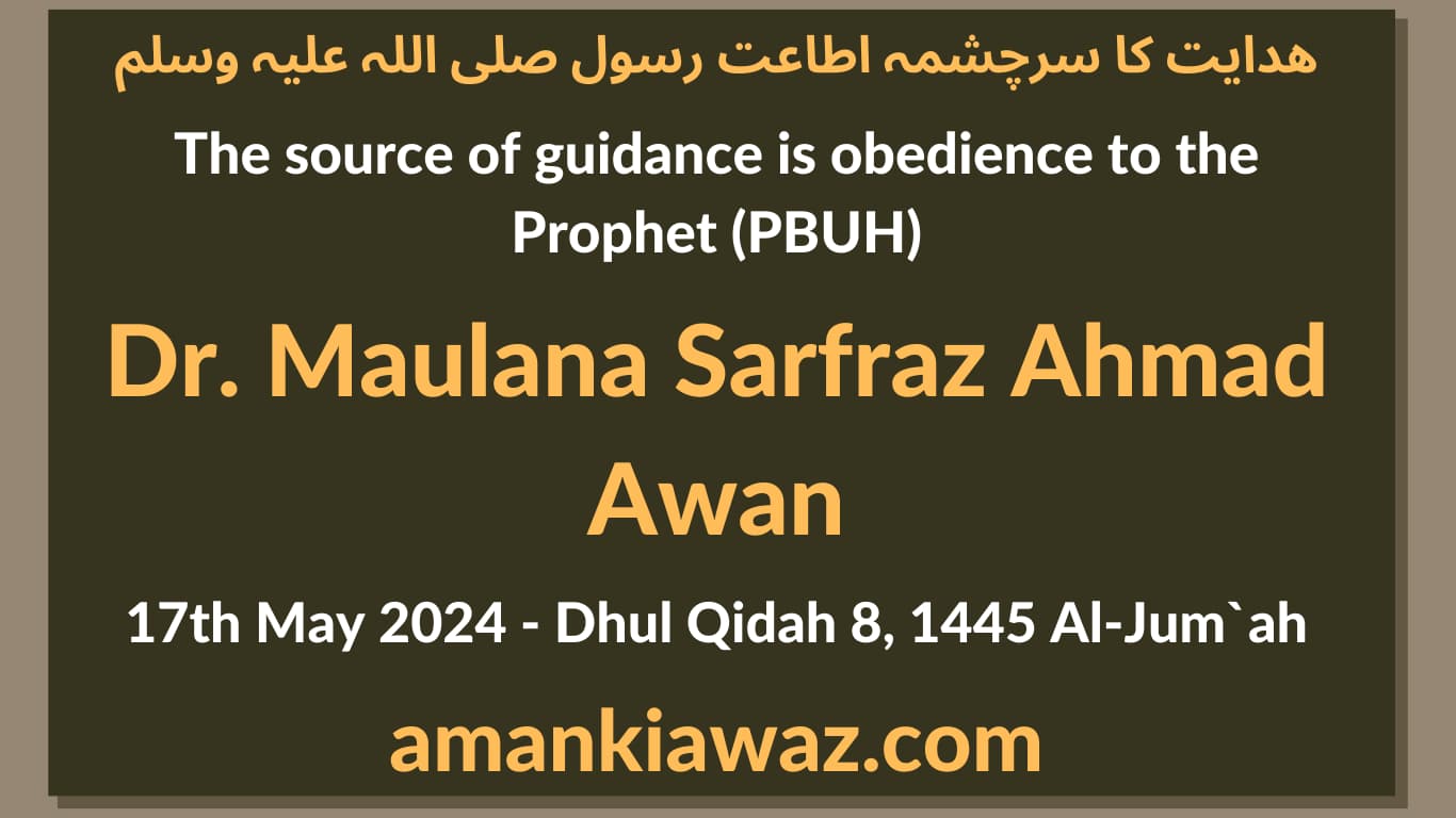 The source of guidance is obedience to the Prophet (PBUH) – 17th May 2024