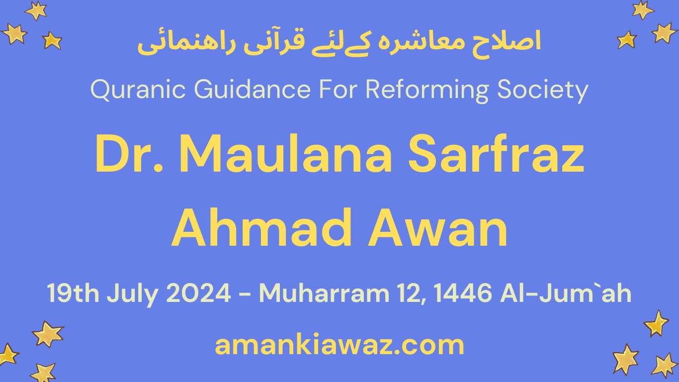 Quranic Guidance For Reforming Society – 19th July 2024