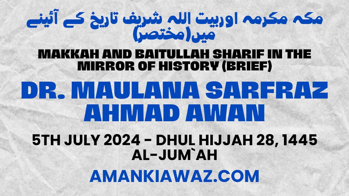 Makkah and Baitullah Sharif in the Mirror of History (Brief)