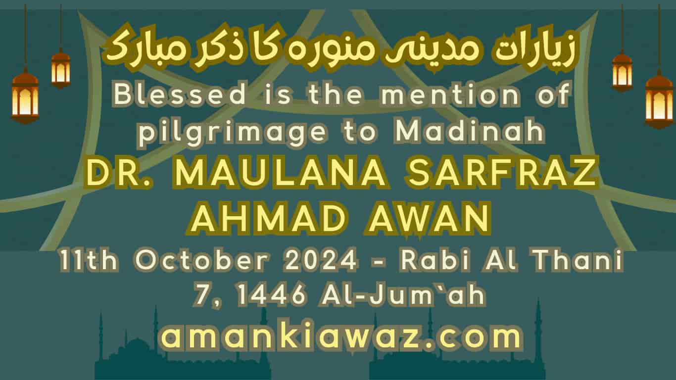 Pilgrimage To Madinah
