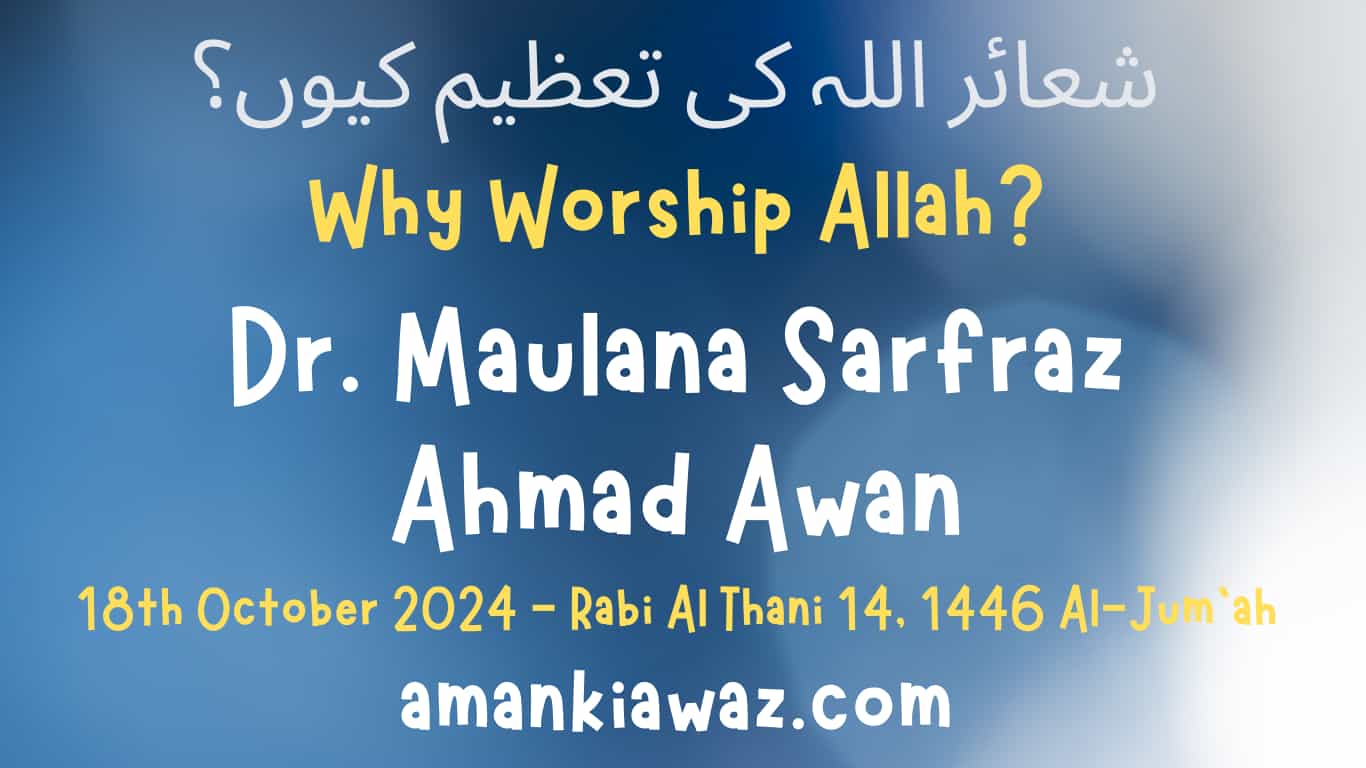 Why worship Allah? – 18th October 2024