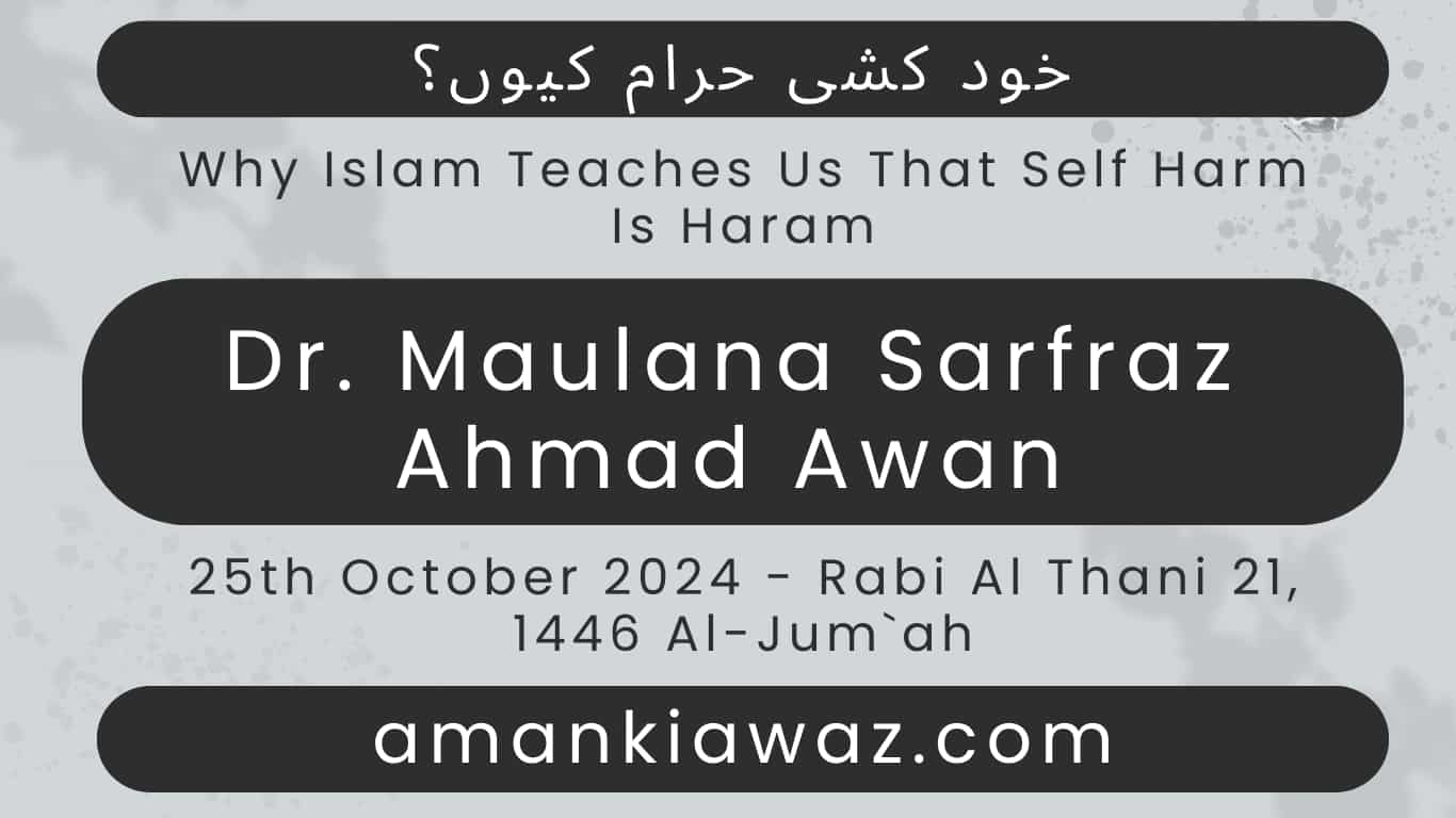 Why Islam Teaches Us That Self Harm Is Haram – 25th October 2024