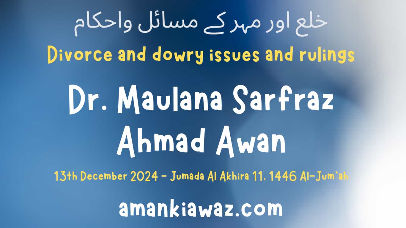 Divorce and dowry issues and rulings – 13th December 2024