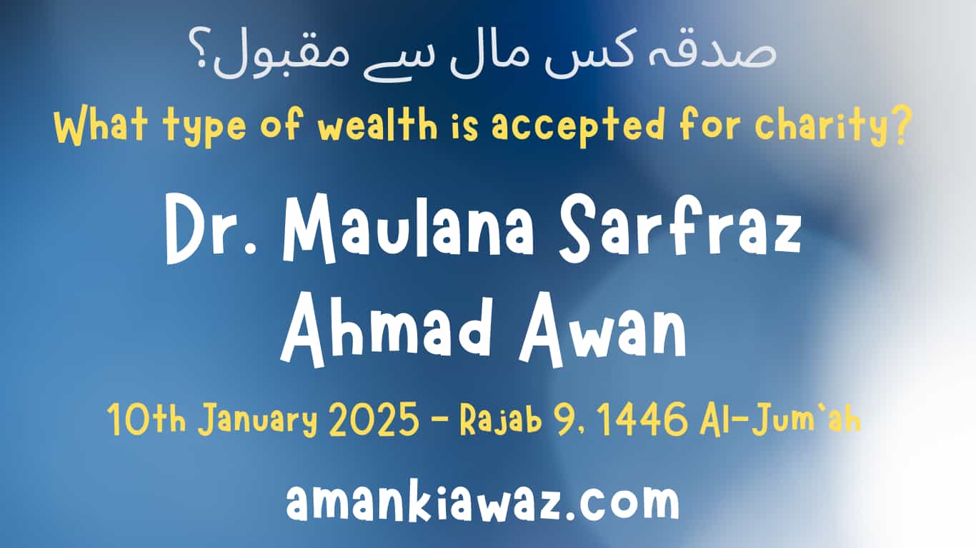 What type of wealth is accepted for charity – 10th January 2025
