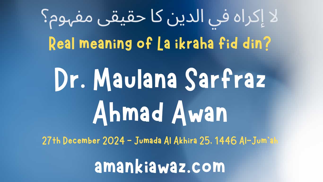 Real meaning of La ikraha fid din? – 27th December 2024