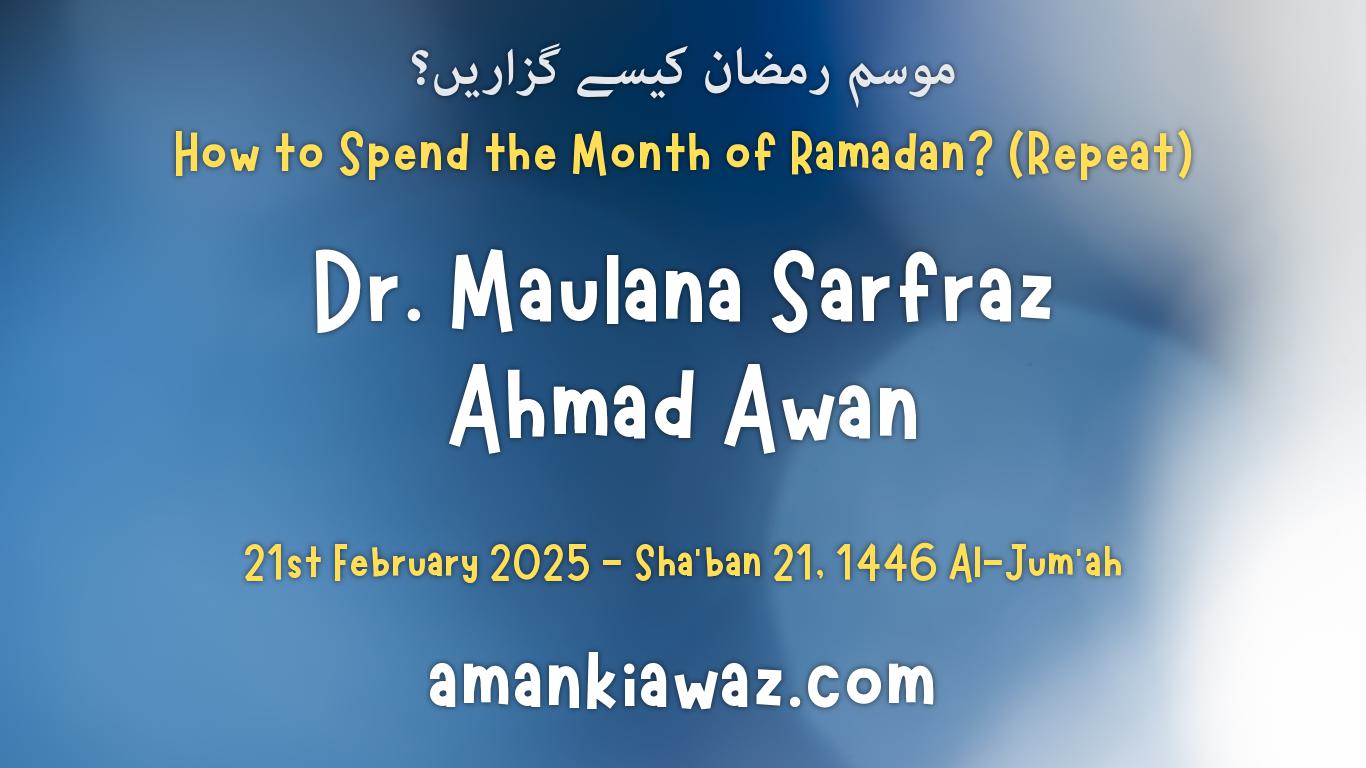 How to spend Ramadan? – 21st February 2025