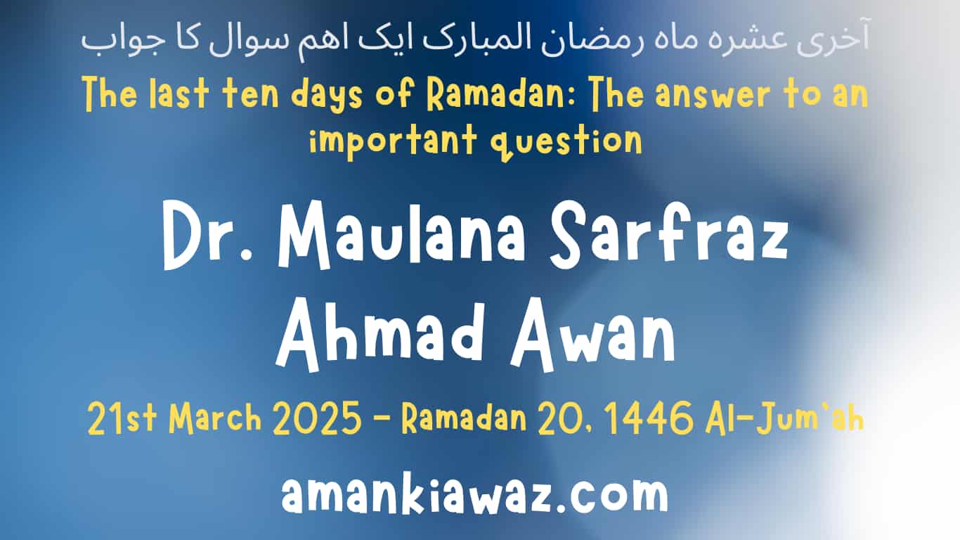 The last ten days of Ramadan – The answer to an important question – 21st March 2025