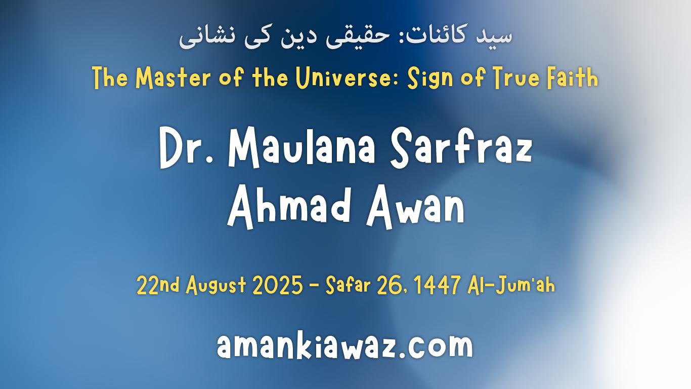 The Noble Being of the Master of the Universe SAW– A Sign of the True Religion – 22nd August 2025