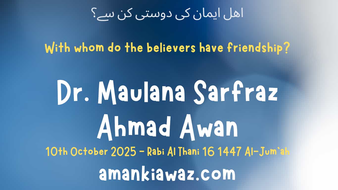 With whom do the believers have friendship? – 10th October 2025