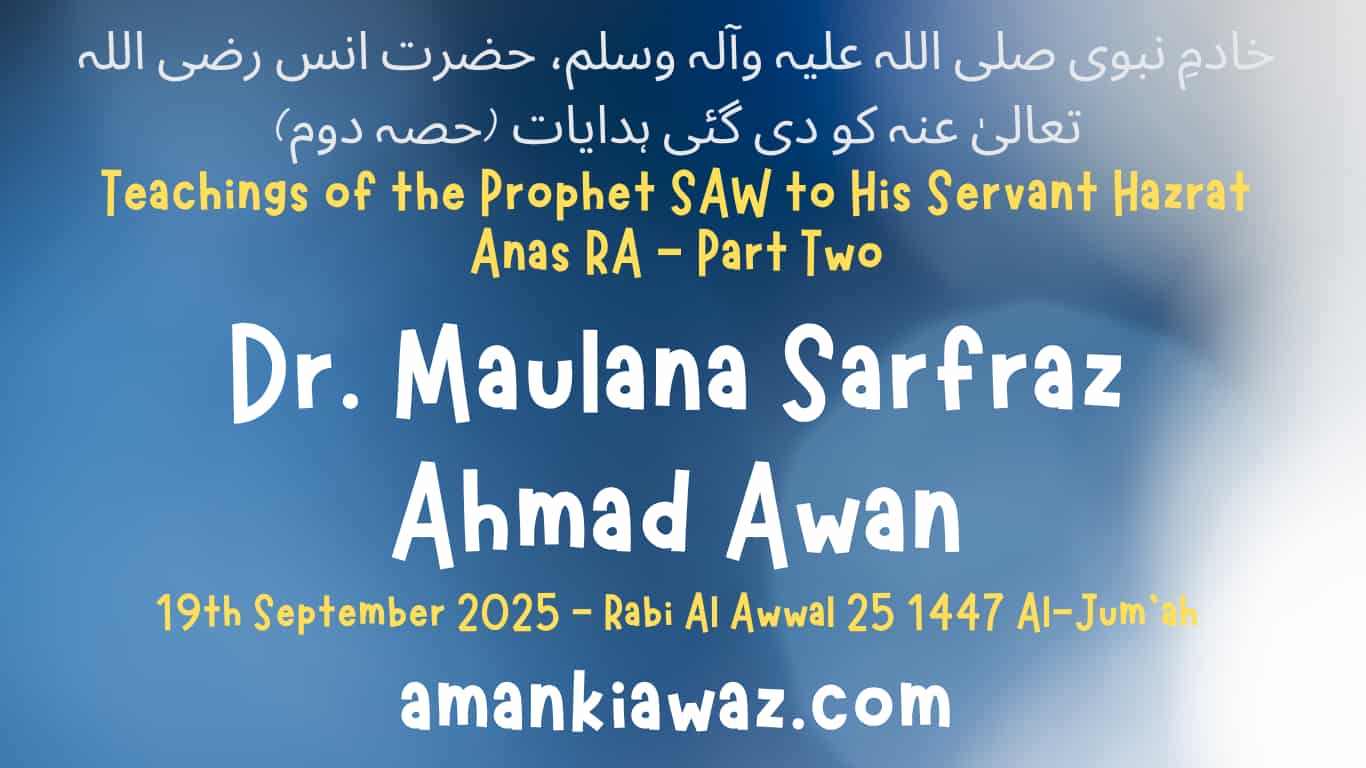 Teachings of the Prophet SAW to His Servant Hazrat Anas RA – Part Two – 19th September 2025