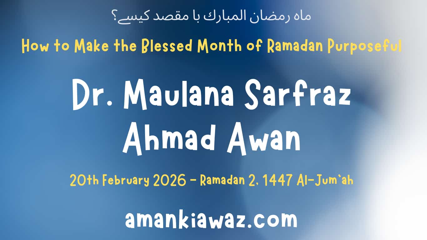 How to Make the Blessed Month of Ramadan Purposeful – 20th February 2026