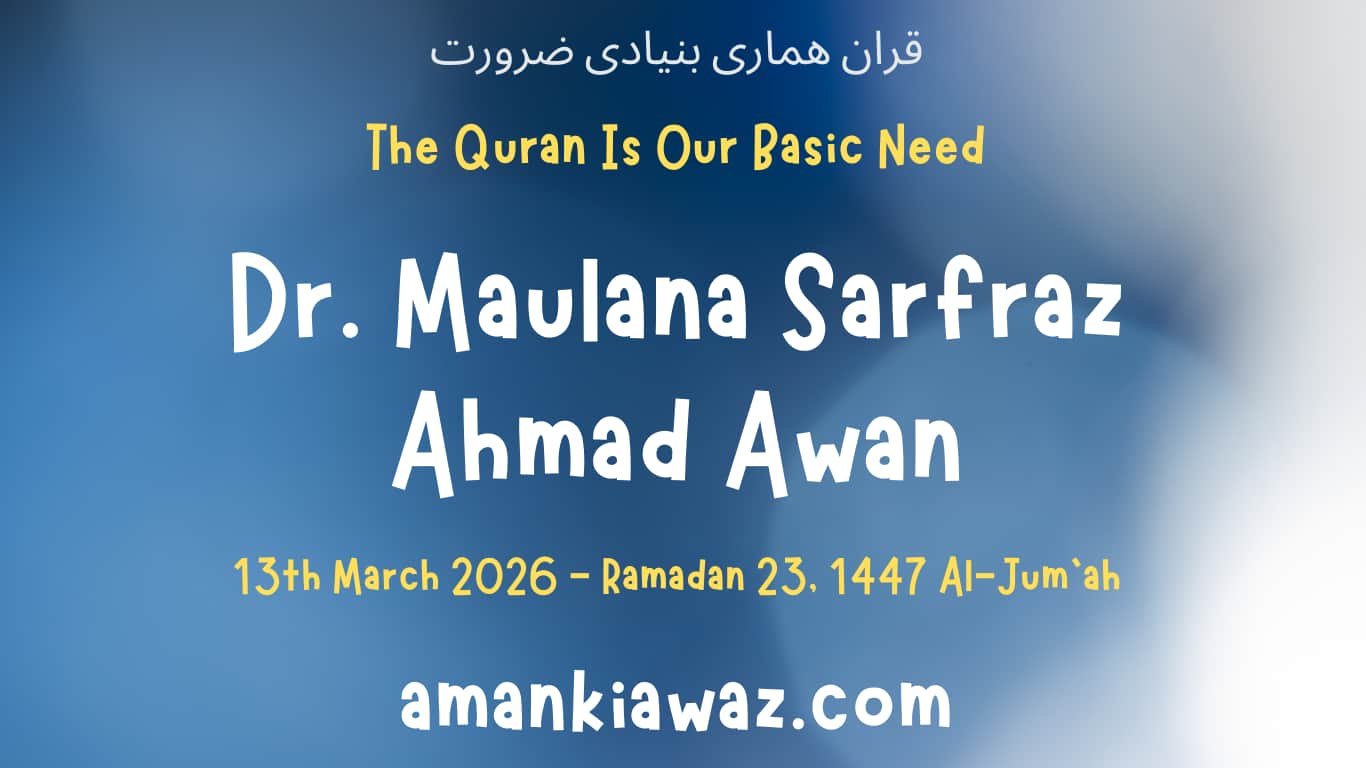 The Quran Is Our Basic Need – 13th March 2026