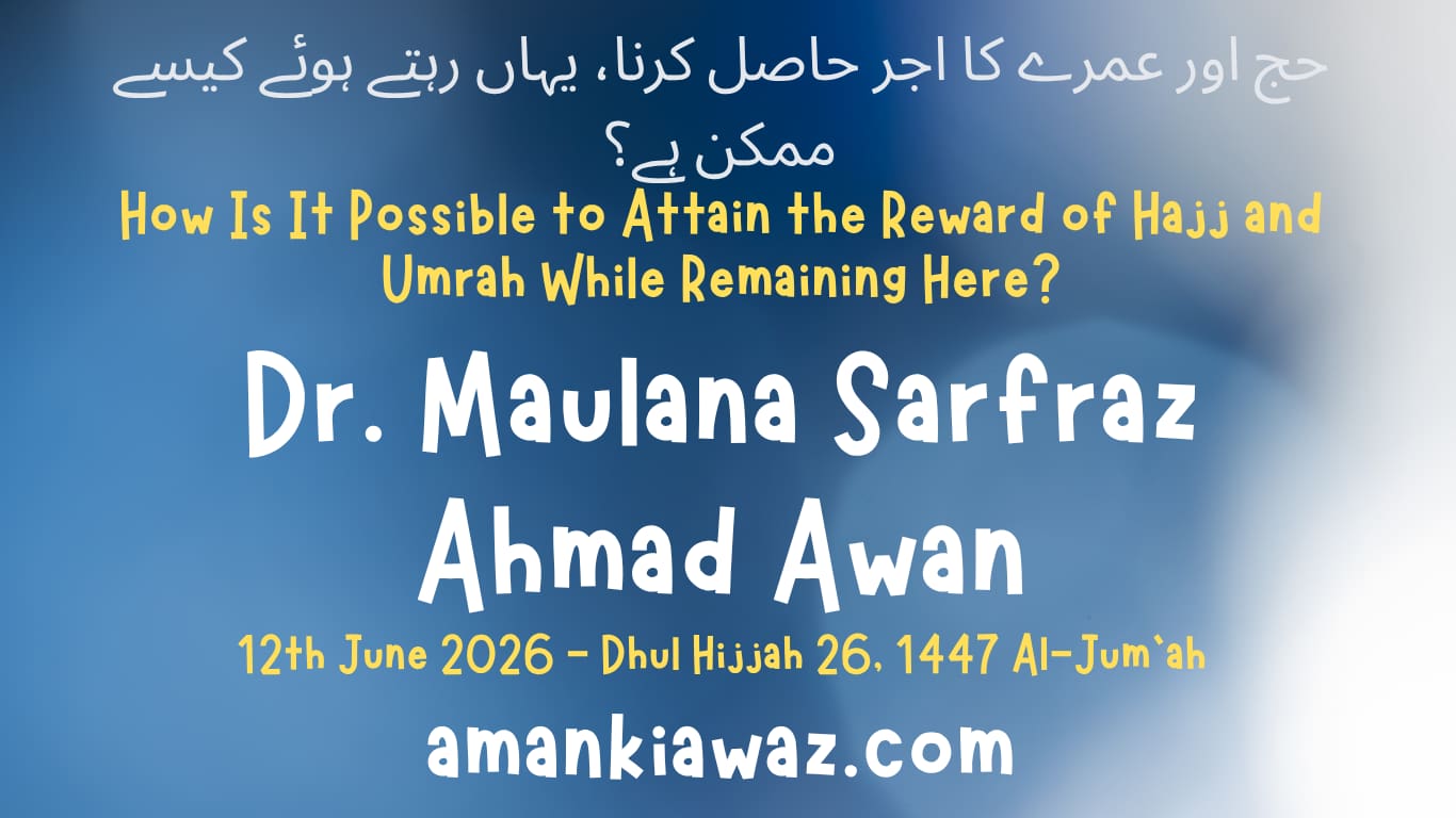 How Is It Possible to Attain the Reward of Hajj and Umrah While Remaining Here? - 12th June 2026