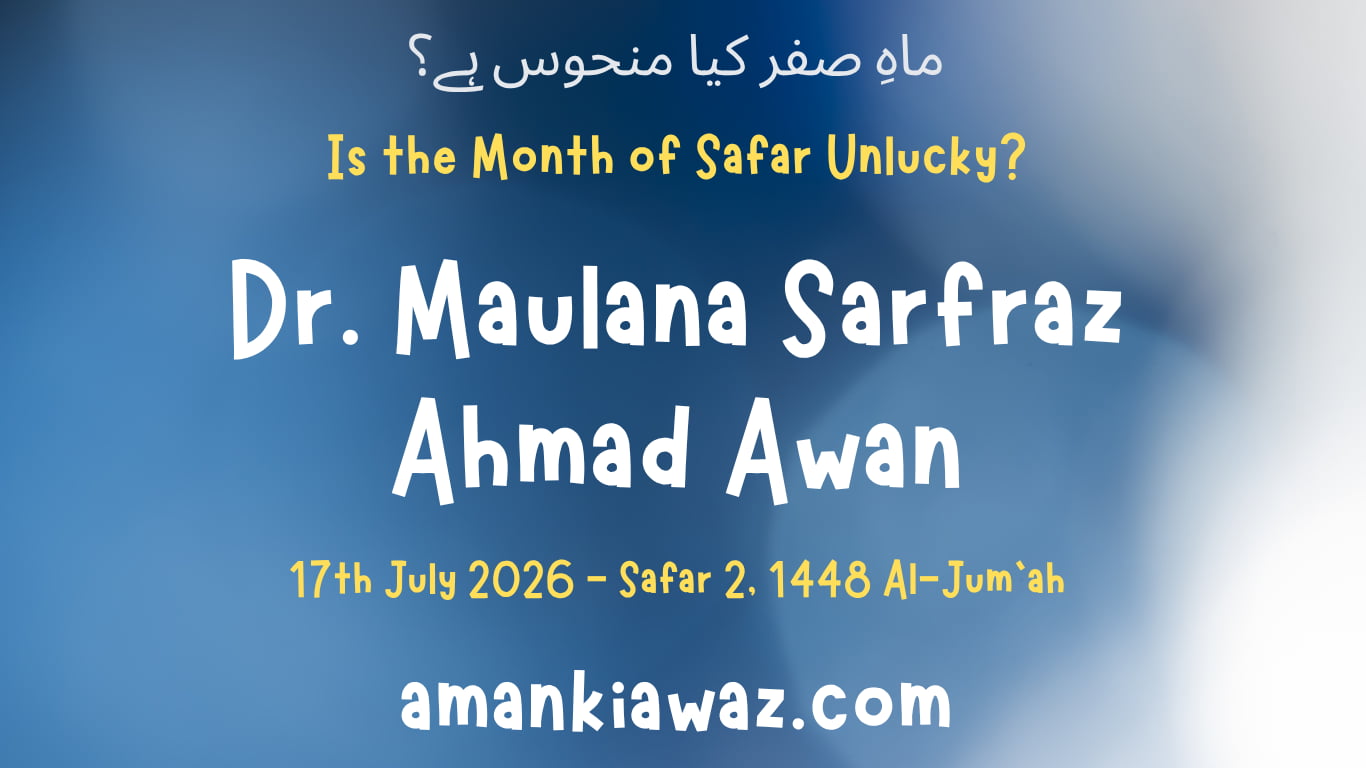 Is the Month of Safar Unlucky? - 17th July 2026