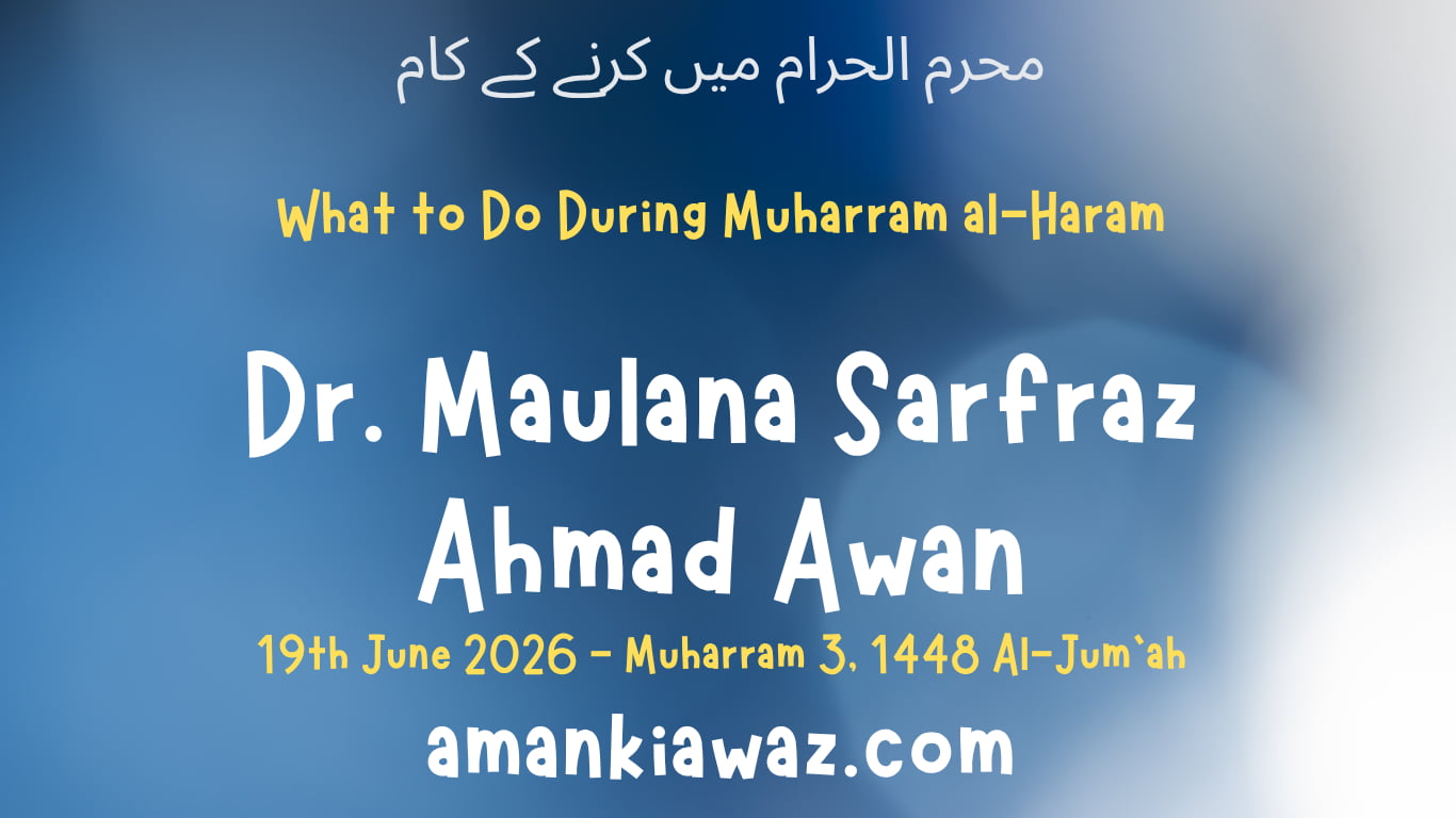 What to Do During Muharram al-Haram - 19th June 2026