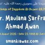 The Teachings of Sayyiduna Ali Hujwiri RA Part Two - 7th August 2026