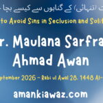 How to Avoid Sins in Seclusion and Solitude - 11th September 2026