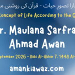 Our Concept of Life According to the Quran - 18th September 2026