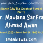 Rahmat e Kainat SAW The Greatest Symbol of Islam Part 1 - 28th August 2026